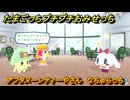 たまごっちプチプチおみせっち　アフタヌーンティーやさん　なちゅらっち　お店ゴッチー　＃１５０　【おまちど～さま！】