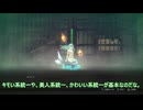 【東北きりたん】葛葉ライドウ超力兵団奇譚 PART3【完全初見プレイ】