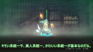 【東北きりたん】葛葉ライドウ超力兵団奇譚 PART3【完全初見プレイ】