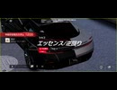 レーシングマスターをプレイしてみた