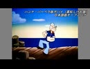 ポパイのうた（高松しげお）
