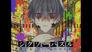 【UTAUカバー】ジグソーパズル【UTAU肋谷お兄さん】