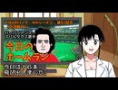 PIKARIリーグ　4thシーズン　今日のホームラン　第82試合（交流戦22）