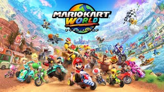 【マリオカートワールド】Switch2のローンチタイトルを初プレイ！【齢41のゲーム下手】