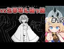 [面白戦闘ダンジョンRPG #15] vs被虐の巫女タタナ　連鎖する雷が強すぎる [Path of the Abyss][ずんだもん実況]
