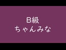 B級｜ちゃんみな｜暗紅色 あんこうしょく #74325c