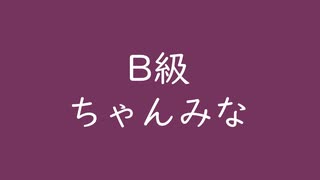 B級｜ちゃんみな｜暗紅色 あんこうしょく #74325c