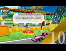 【実況】周回ボーナスでもらっていいようなコイン数ではなくなってきた【スーパーマリオパーティ ジャンボリー】【パーティルール】#10