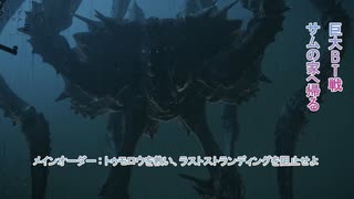【DEATH STRANDING 2: ON THE BEACH】メインオーダー: トゥモロウを救い、ラストストランディングを阻止せよ(巨大BT戦、サムの家へ帰る) Part 37【ネタばれあり】