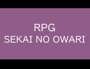 RPG（+4）｜SEKAI NO OWARI｜二藍 ふたあい #915c8b