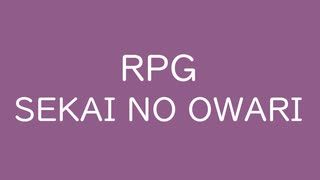 RPG（+4）｜SEKAI NO OWARI｜二藍 ふたあい #915c8b