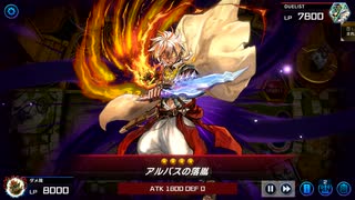 ボクのなつやすみ -決闘者篇-　6日目【遊戯王マスターデュエル】