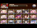 千年戦争アイギス 魔神降臨 轟雷のフールフール Lv.16 ☆4