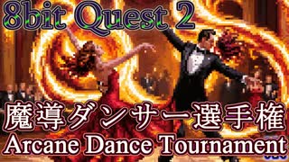 【AI Game BGM】魔導ダンサー選手権 (Arcane Dance Tournament) #8Q43 #ダンスBGM #SunoAI