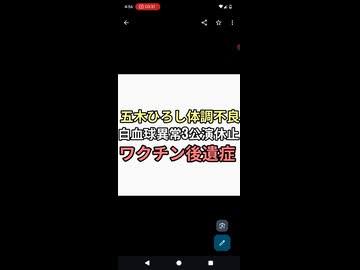 五木ひろし体調不良　白血球異常　3公演休止　ワクチン接種済みワクチン後遺症