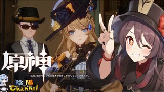 【陰陽】 原神をプレイしてみた　part306