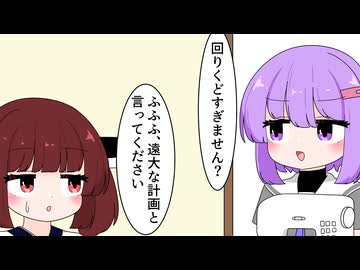 涼しくなりたいゆかりさん【VOICEROID劇場】