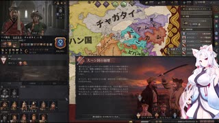 【Crusader Kings3】バイルシュタイン家 Part36