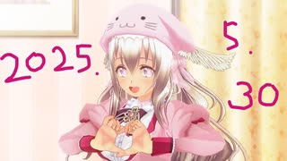白居まるの「2025.5.30 ニコニコ生放送」