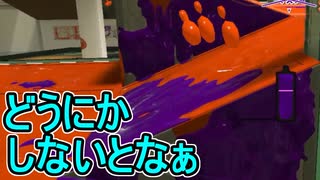 【日刊スプラトゥーン3】ランキング入りを達成したダイナモ使いのXマッチ実況プレイSeason11-41【Xパワー2507チエリア】
