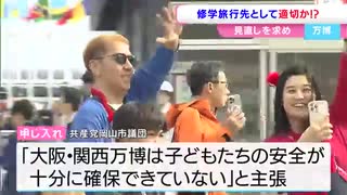某国政政党による難癖…