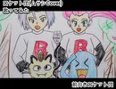 ロケット団 ムサシ Cover　前向きロケット団　歌ってみた 1コーラス カラオケLive 本人ズ ポケットモンスター