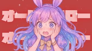 天然異世界ラビラビトリップ