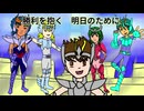 【聖闘士星矢】SOLDIER DREAM  DTM cover extra -02  (自作イラスト)（Vo & Cho:東北きりたん、めろう from NEUTRINO）by  天丶A　トーCロー