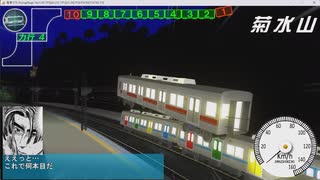 【改造 電車でD RisingStage】東急2000系 VS 東急8500系 神鉄往復バトル