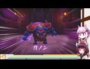 【ゼルダの伝説_知恵のかりもの】ゆかりときりたんの借りパク物語#21