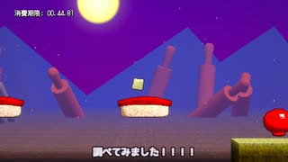 【松嘩りすく&WhiteCULwithクロワちゃん絶叫プレイ】豆腐侘び寂び実況5-2【スゴイツヨイトウフ】
