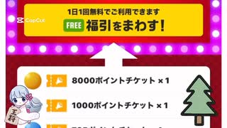 本日の福引記録24