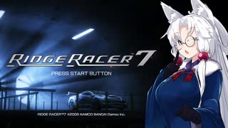 [Ridge Racer 7] 下手が必死になってスペシャルマシンを攻略したのでその記録【VOICEROID実況/東北イタコ】