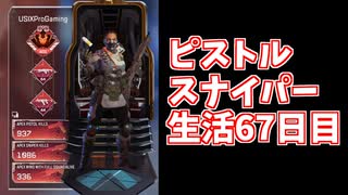 元ソロプレデターのバンガでピストルスナイパー生活67日目日本1位が見せるクレーバーヘッドショットと扉裏で止まってはいけない理由