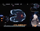 紲星あかりがグラディウスⅢに挑戦