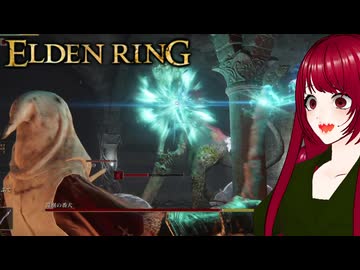 【ELDEN RING】#21 ゲス脳筋魔術師が行く鬼畜冒険記