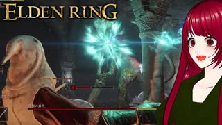 【ELDEN RING】#21 ゲス脳筋魔術師が行く鬼畜冒険記
