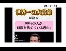 25・7・13  佐々木　居眠り大好きだからな~ 時間の無駄遣いばか　それが楽しかったりしてさ‼️言い訳です。
