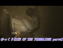 【ゆっくり実況】RiseOfTheTombRaider Part41