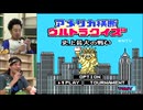 アメリカ横断ウルトラクイズ 史上最大の戦い 総集編#1