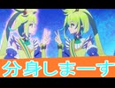 分身しまーす、プリセッションオーケストラ第1４話感想桜乃そらボイスロイド解説