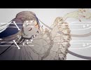 ギラギラ 歌ってみた/綴羽アン