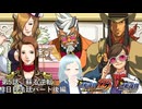 【逆転裁判123 成歩堂セレクション｜逆転裁判　蘇る逆転】第5話「蘇る逆転」3日目 法廷パート後編【※ネタバレあり】【※バ美肉・生声】