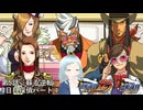 【逆転裁判123 成歩堂セレクション｜逆転裁判　蘇る逆転】第5話「蘇る逆転」3日目 探偵パート①【※ネタバレあり】【※バ美肉・生声】