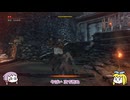 【Sekiro: Shadows Die Twice】ゆかり・ダイズ・トゥー・マッチ！ part01