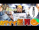 【FGO】#09(終)邪竜、懲りない【インドラの大試練】【エピローグ】