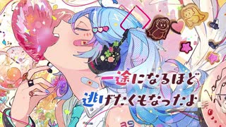 愛言葉Ⅳ　歌ってみた 【Lotus(翔悟)】