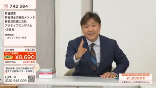 Yes新谷酵素