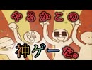 どこまでもふざけたヤツらが主役の超大作RPG 【MARIKINonline4】1ターン目