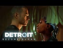 未来を決めるのはプレイヤーの行動次第な神ゲー『Detroit. Become Human -デトロイト ビカム ヒューマン-』#11